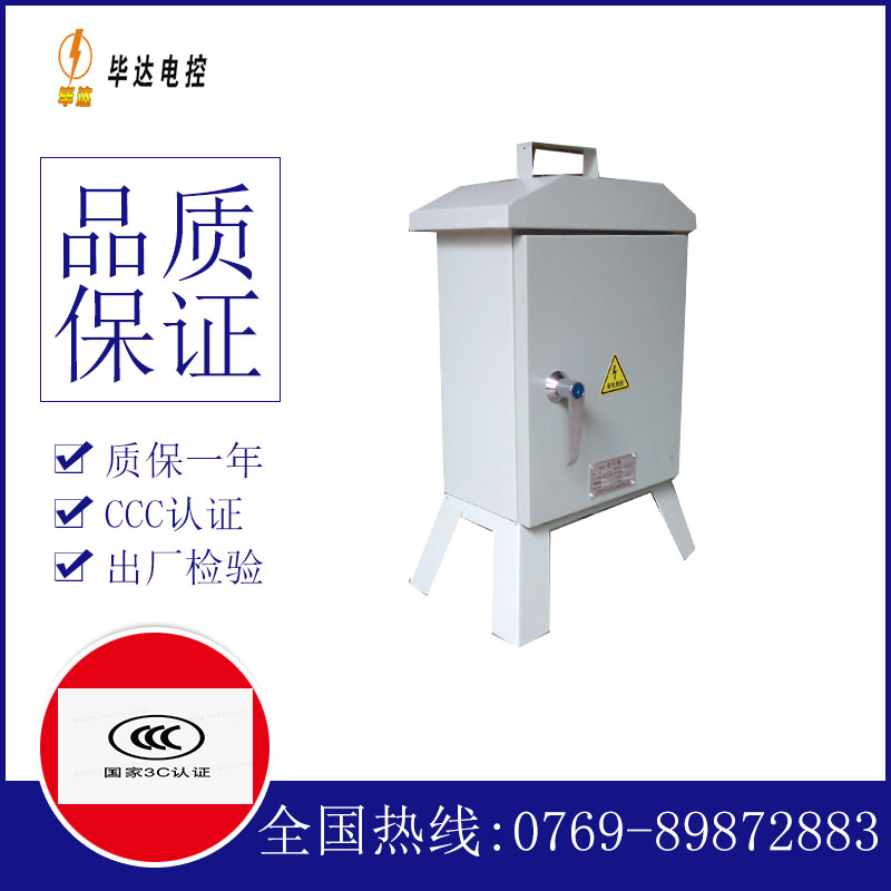 宁都临时配电箱